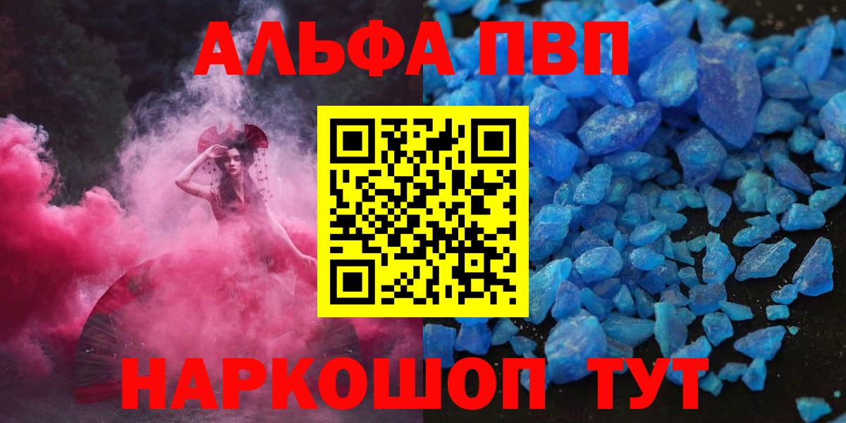 Серов  A PVP СК  Вход с VPN  А ПВП кристаллы 