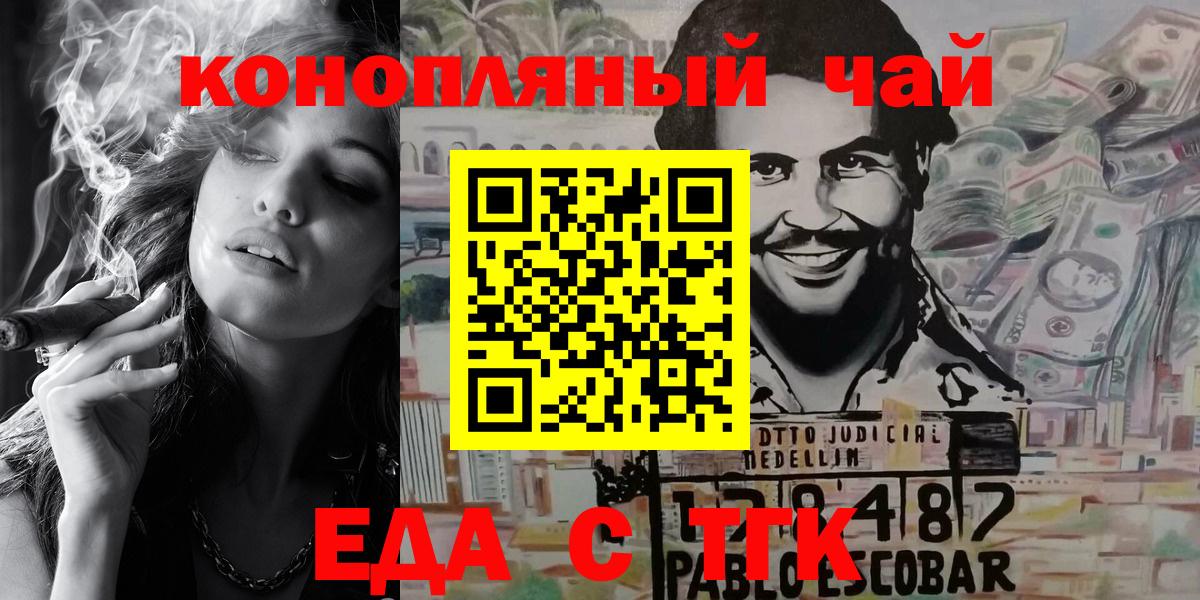 Canna-Cookies конопля  Вход с VPN  Серов 
