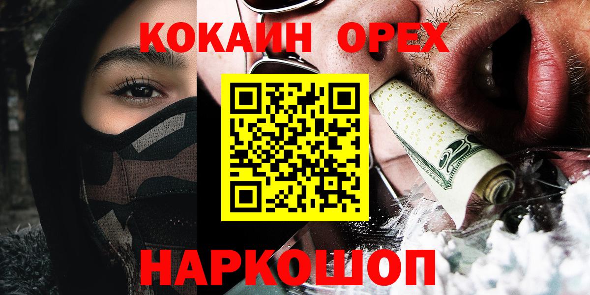 COCAIN 98%  КОКАИН FishScale  Вход с VPN  Серов 