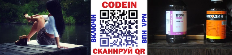 хочу наркоту Серов Codein напиток Lean (лин)