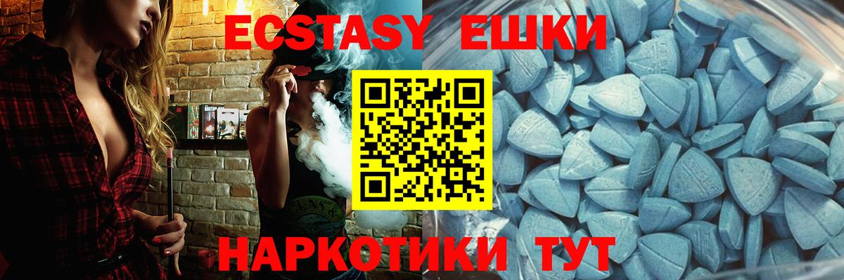 Экстази  Вход с VPN  что такое   Экстази mix  Серов 