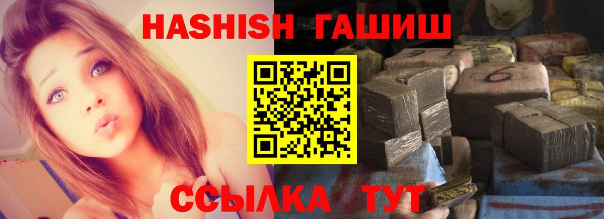 дарнет шоп  ГАШ hashish  Гашиш гарик  Гашиш  Вход с VPN  Серов 