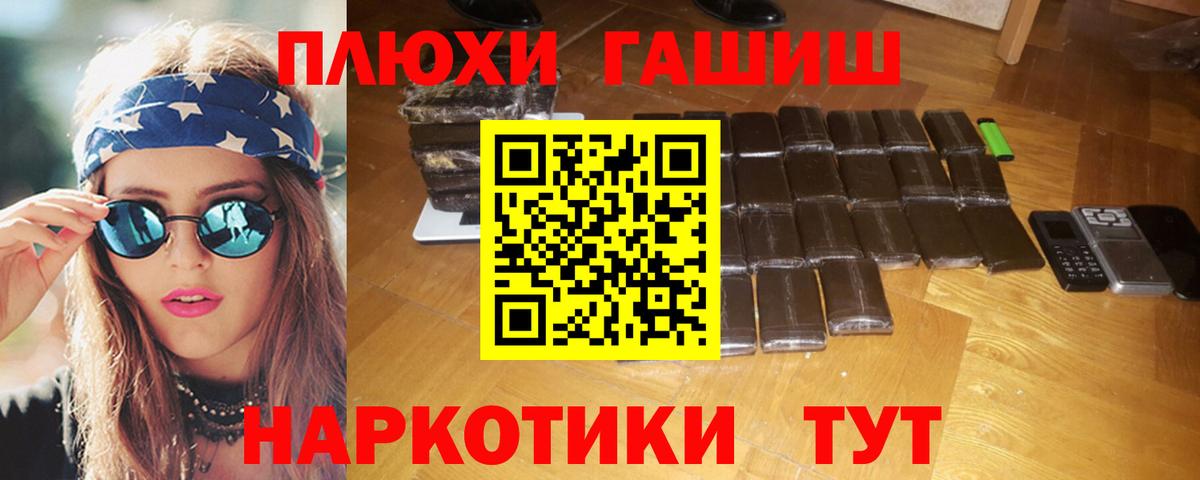 ГАШИШ VHQ Серов