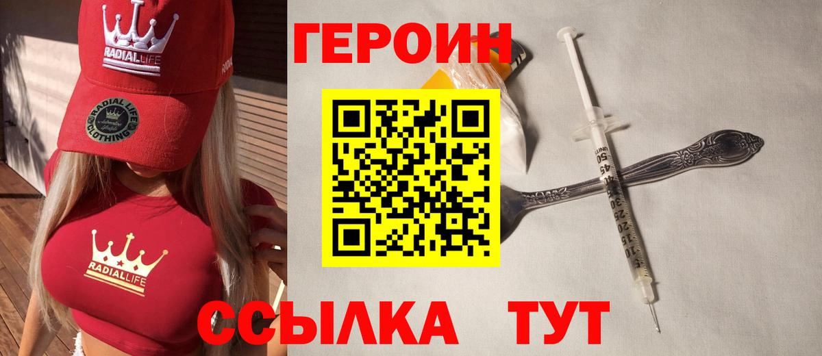 Серов  Героин VHQ  Вход с VPN 