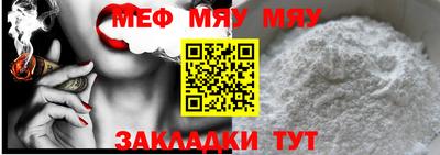 мяу мяу мука Тверь