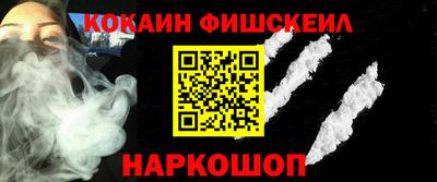 спайс Новокубанск