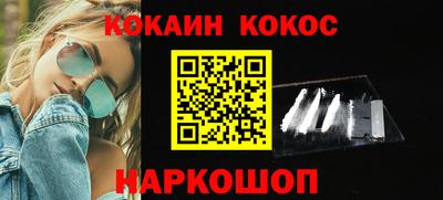 спайс Новокубанск