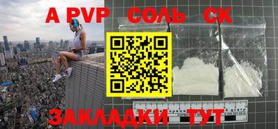 спайс Новокубанск