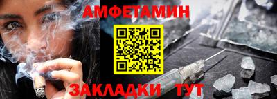 спайс Новокубанск