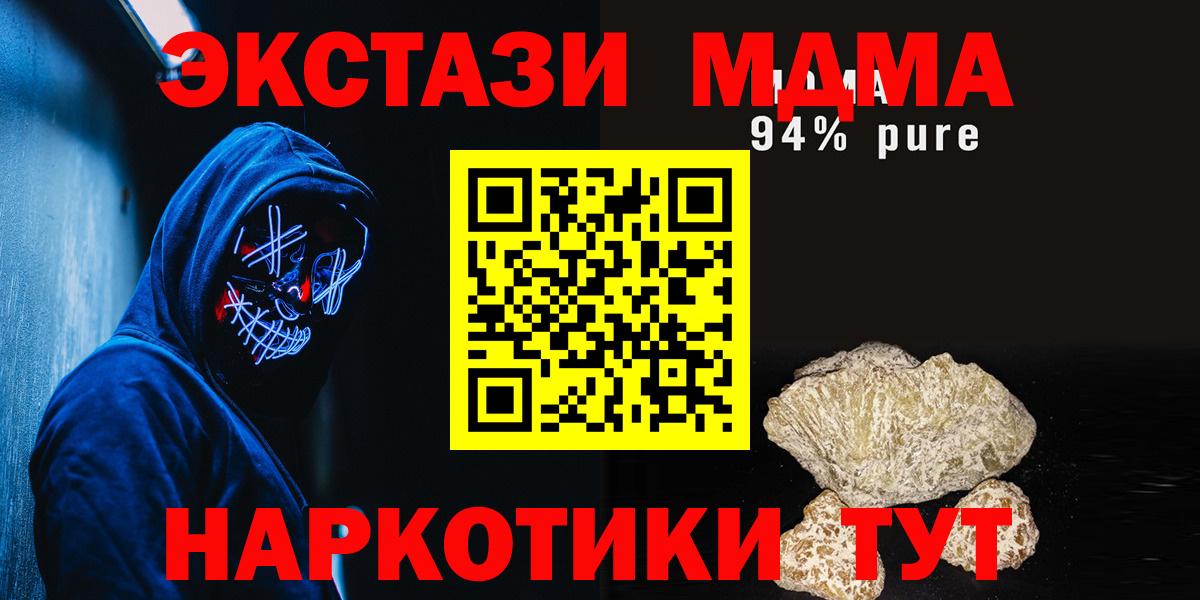 MDMA Molly  Вход с VPN  Серов  МДМА VHQ 