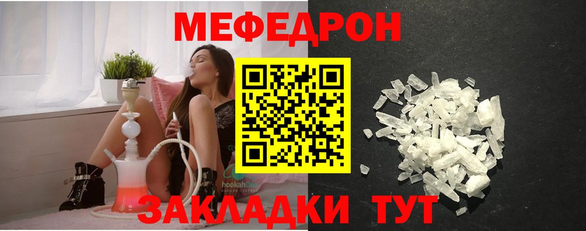 МЯУ-МЯУ мяу мяу  Меф кристаллы  где продают наркотики  Серов  Вход с VPN  МЯУ-МЯУ 