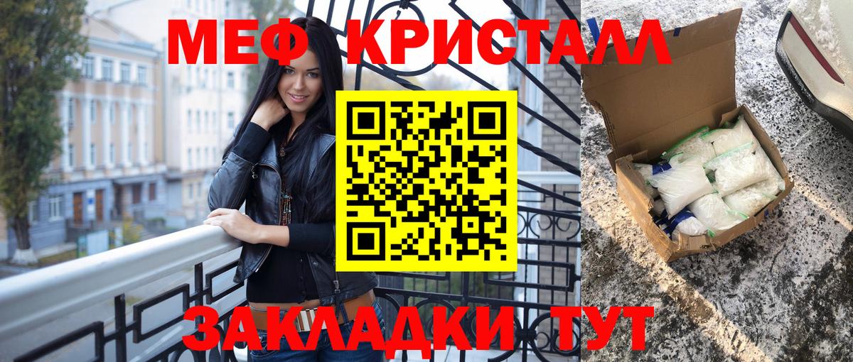 Меф мяу мяу мука Серов