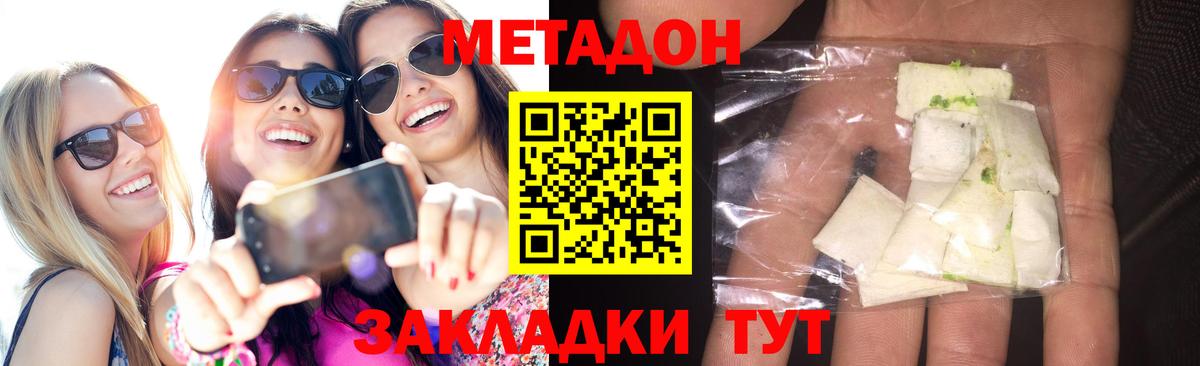 МЕТАДОН белоснежный  Вход с VPN  Серов 