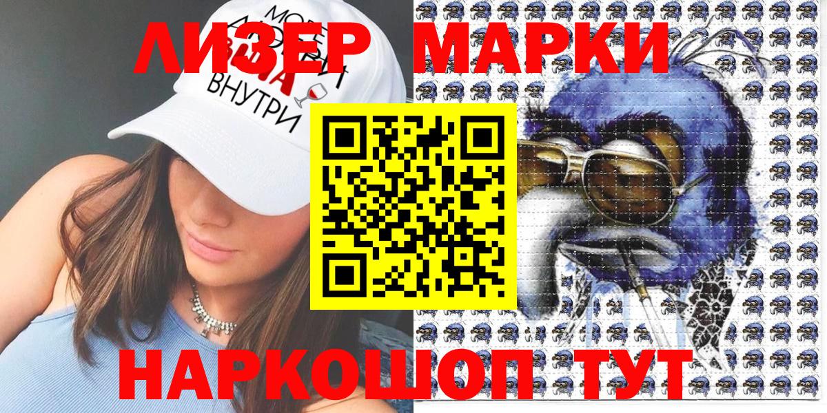 Марки 25I-NBOMe 1,5мг  Марки N-bome  Серов  Вход с VPN 