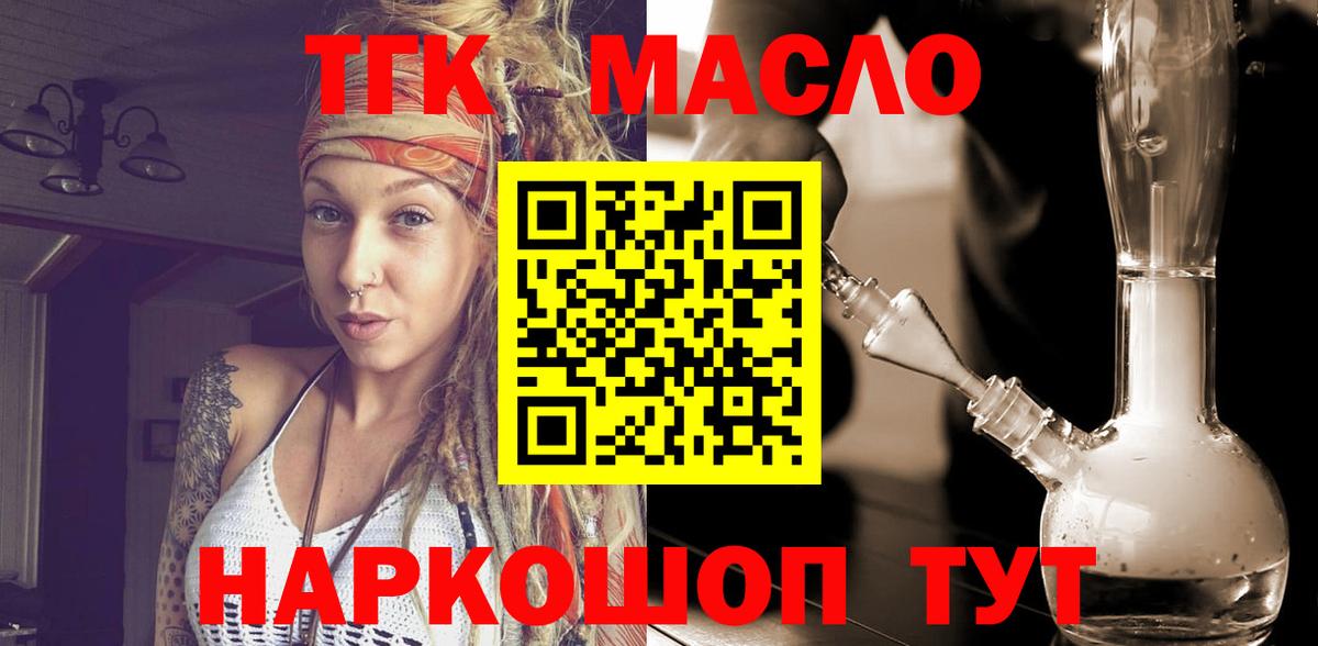 Дистиллят ТГК вейп с тгк Серов