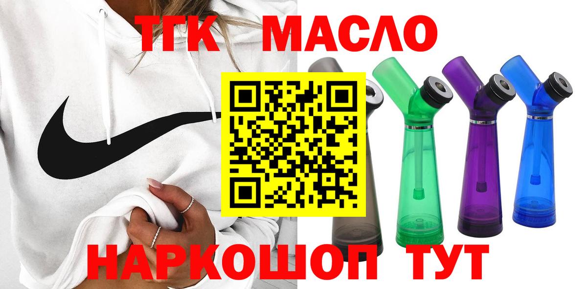 Серов  Дистиллят ТГК гашишное масло  Вход с VPN 